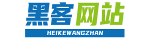 正规私人黑客服务热线-正规黑客24小时联系方式黑客联系方式QQ-雇黑客多少钱